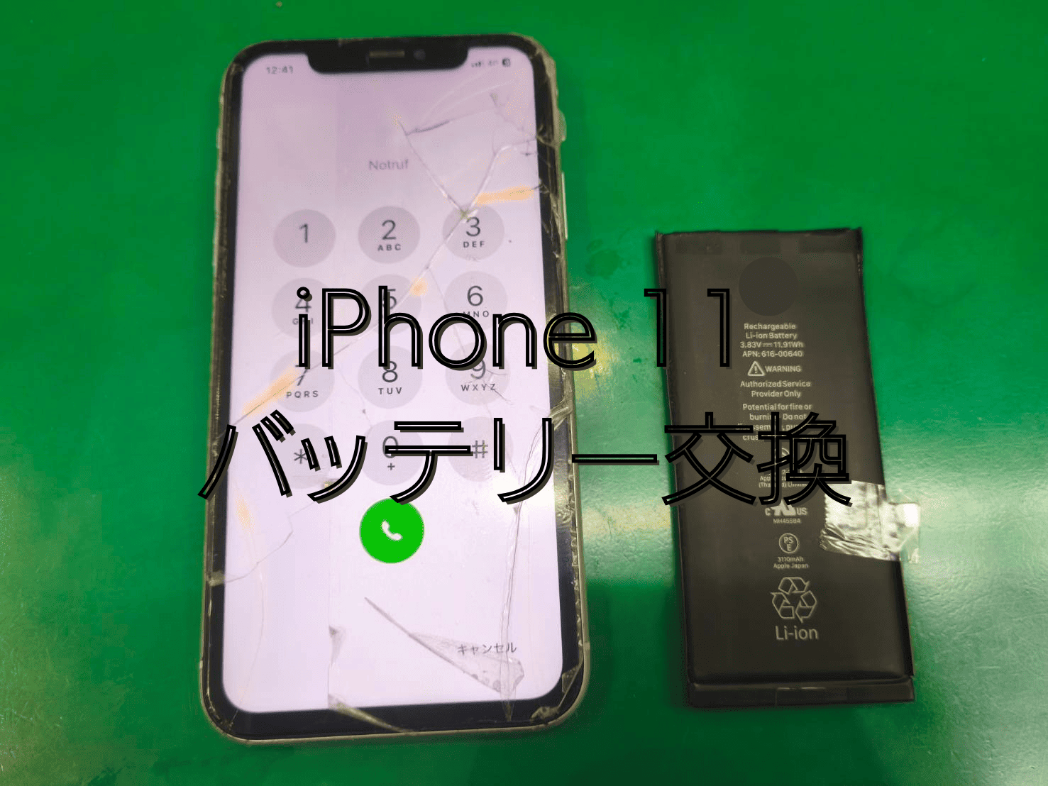 蕨市・戸田市でiPhoneの修理をお探しの方はスマホ修理工房蕨戸田店へ